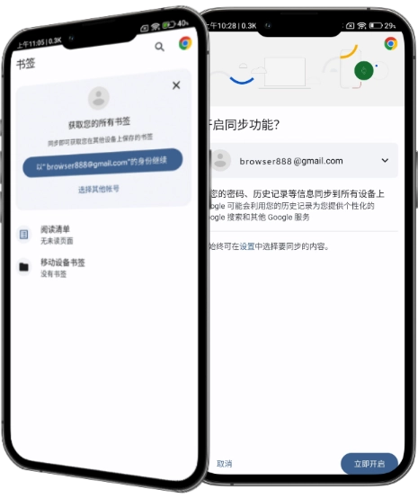 Data Synchronization