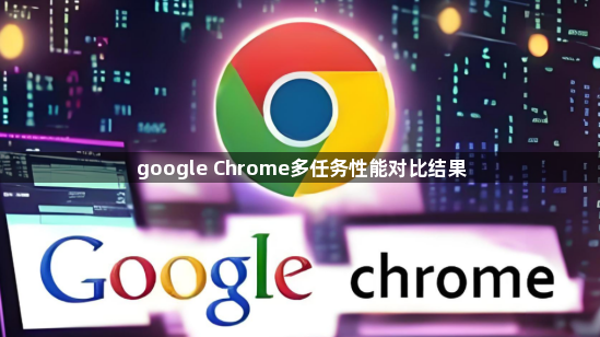google Chrome多任务性能对比结果1