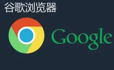 Chrome浏览器视频播放缓存优化操作指南
